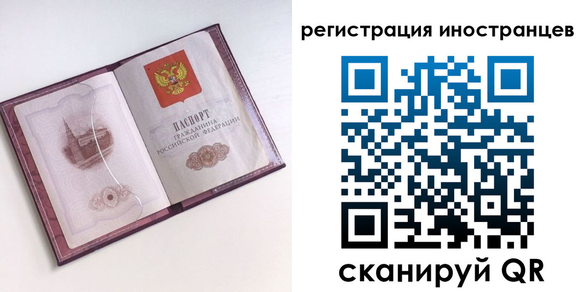 прописка 2025 в Балтийске