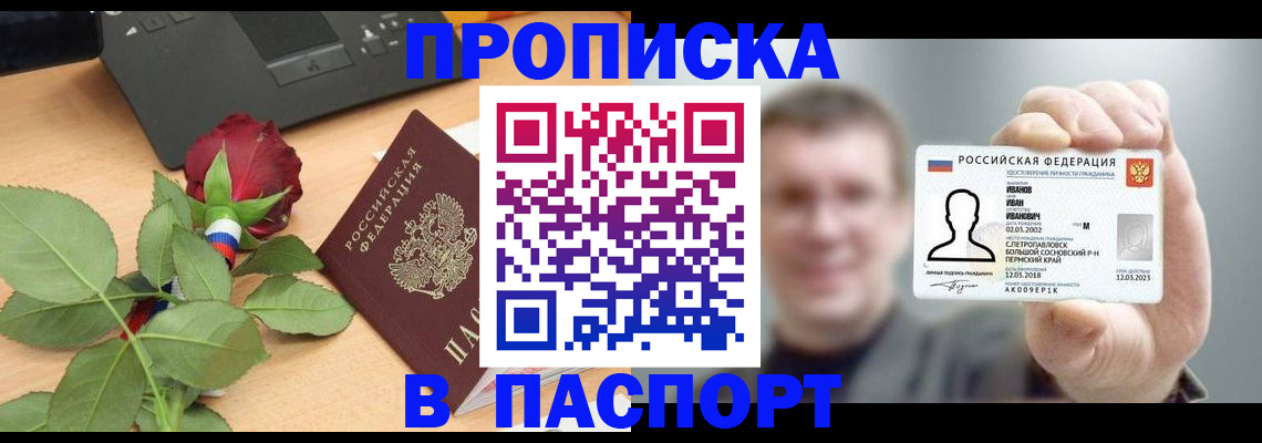 найти адрес прописки в Балтийске