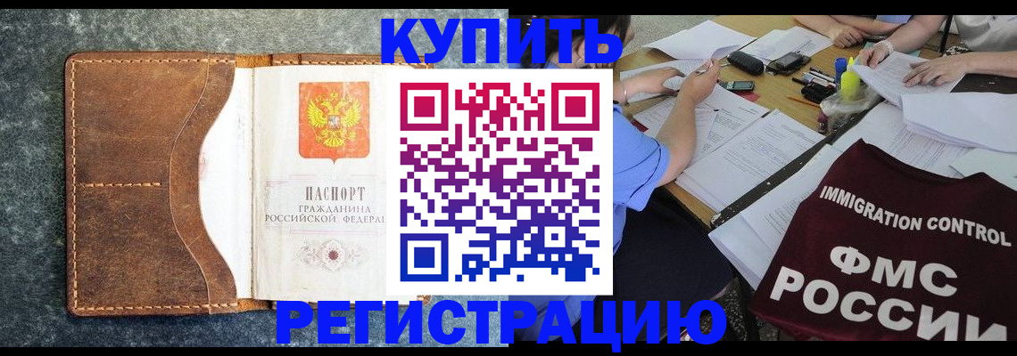 где прописаться в Балтийске