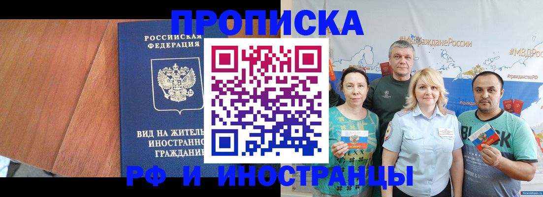 прописка гарантия в Балтийске