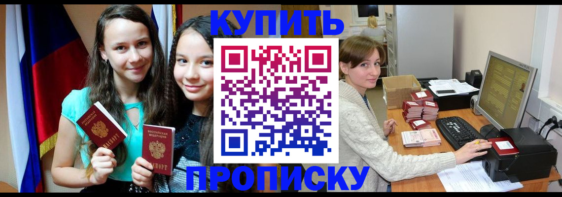 временная регистрация 2025 в Балтийске