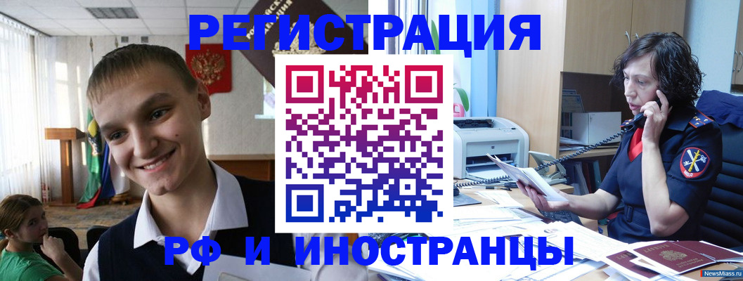 временная регистрация в Балтийске