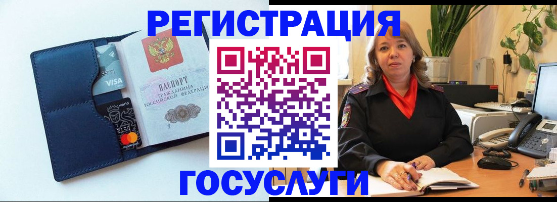 регистрация в Балтийске